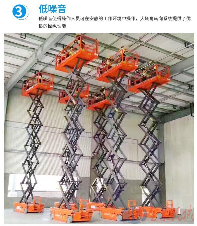 自行升降平臺