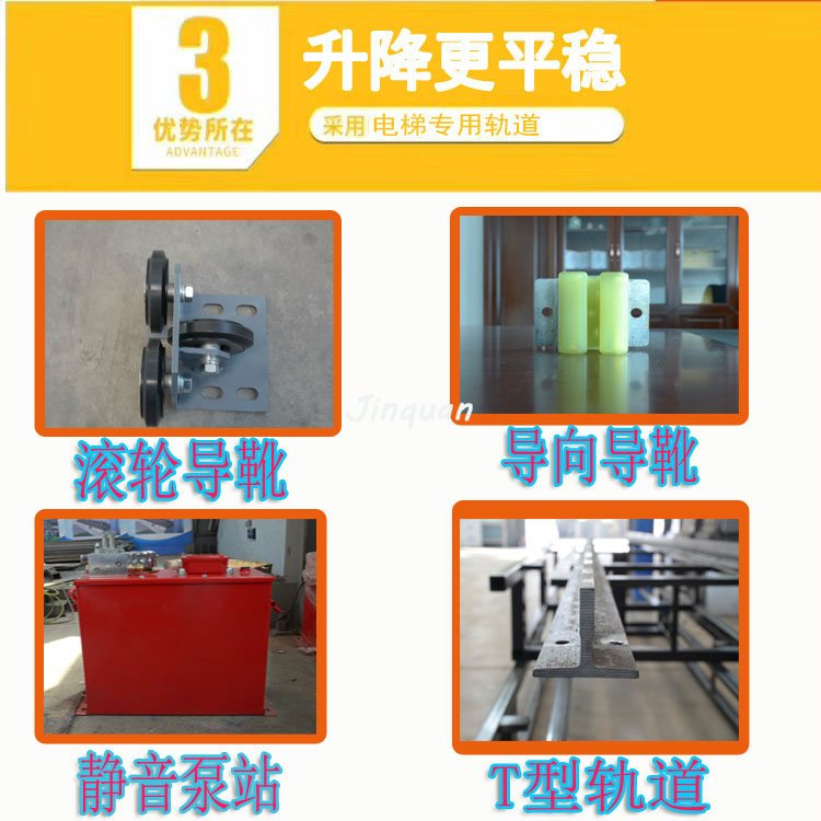 家用升降機