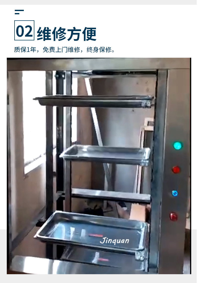 循環傳菜升降機