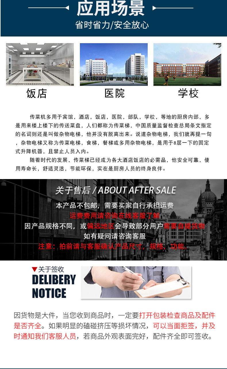 循環傳菜升降機
